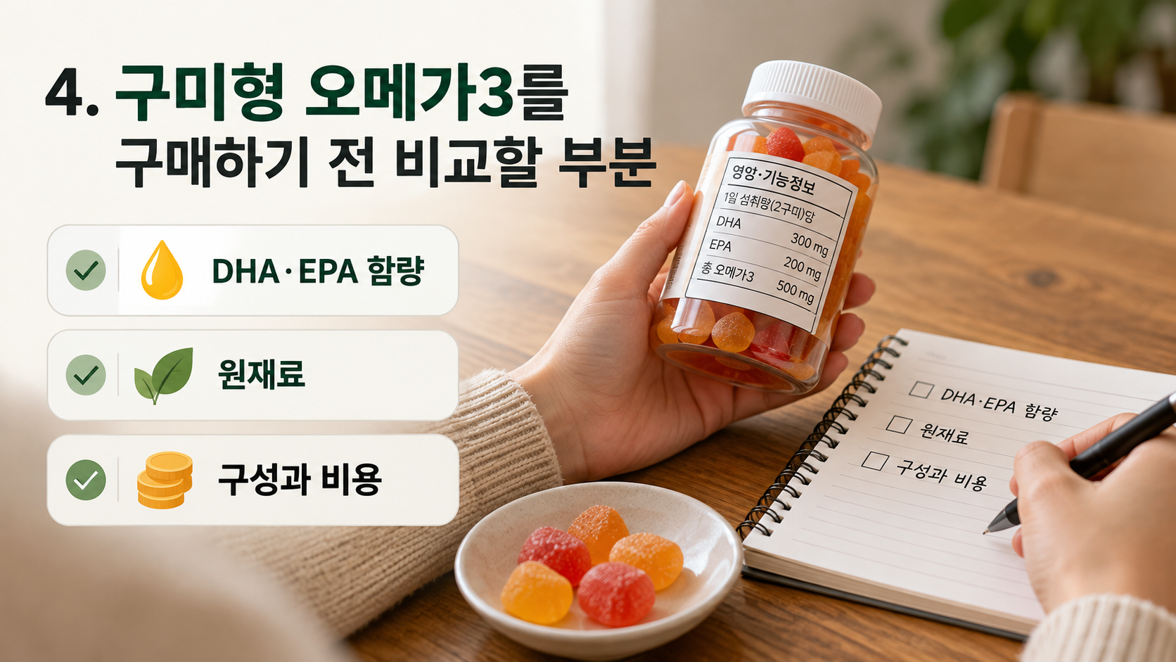 5구미형오메가3_DHA_EPA_함량확인