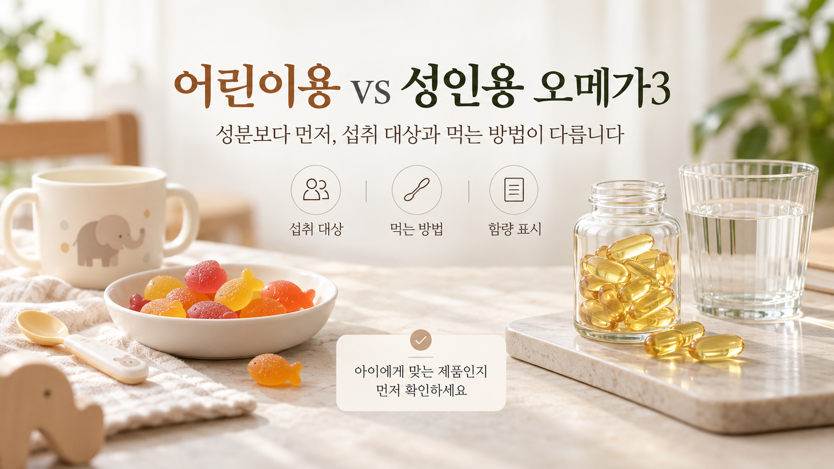kids-omega3-adult-hero